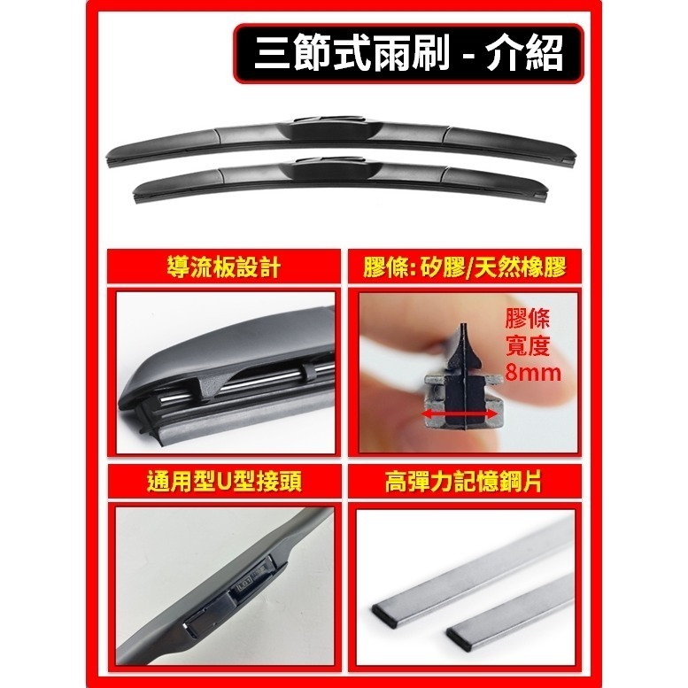 【矽膠雨刷】NISSAN KICKS 1代 2018~2026年 26+14吋【三節式 軟骨式】-細節圖4