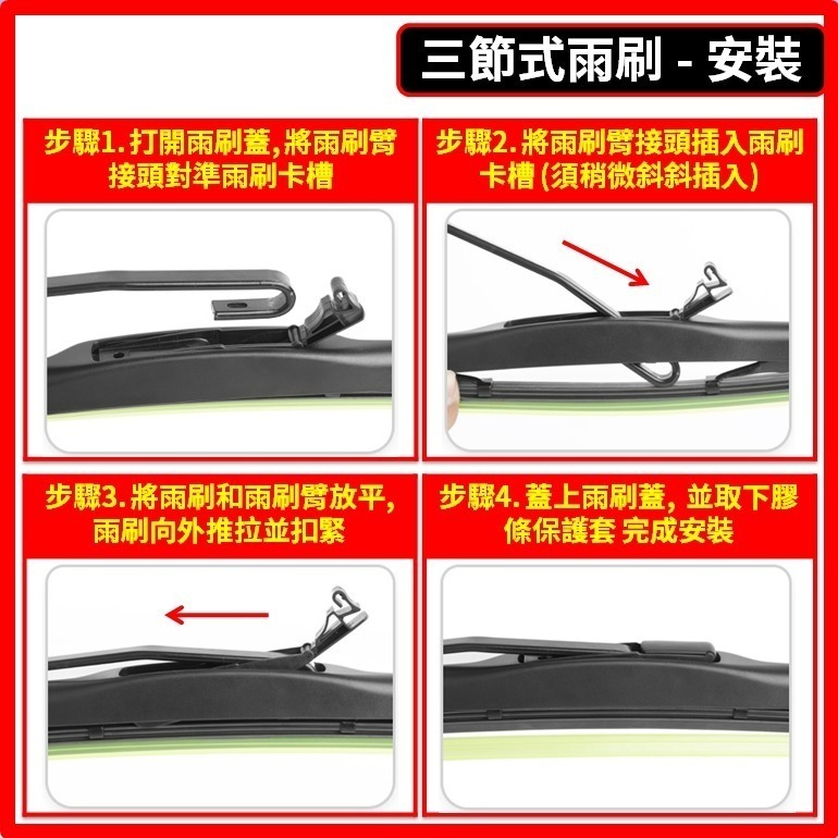 【矽膠雨刷】NISSAN KICKS 1代 2018~2026年 26+14吋【三節式 軟骨式】-細節圖6