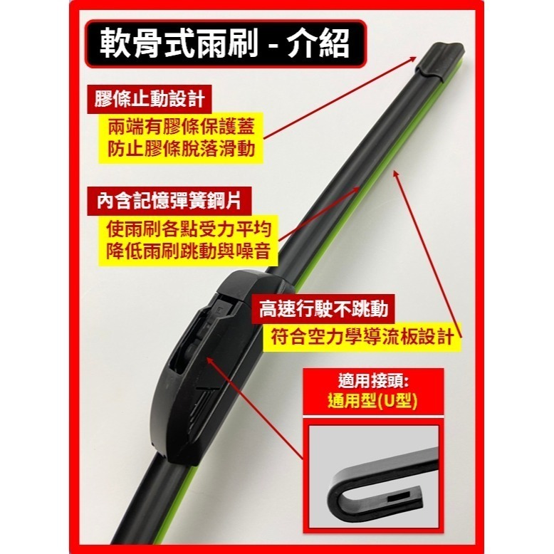 【矽膠雨刷】NISSAN KICKS 1代 2018~2026年 26+14吋【三節式 軟骨式】-細節圖8