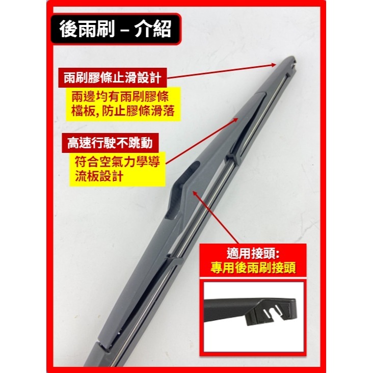 【矽膠雨刷】NISSAN KICKS 1代 2018~2026年 26+14吋【三節式 軟骨式】-細節圖10