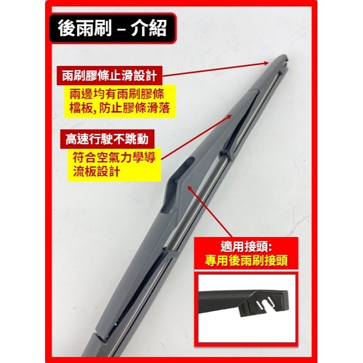 【矽膠雨刷】NISSAN KICKS 1代 2018~2025年 26+14吋【三節式 軟骨式】-規格圖11