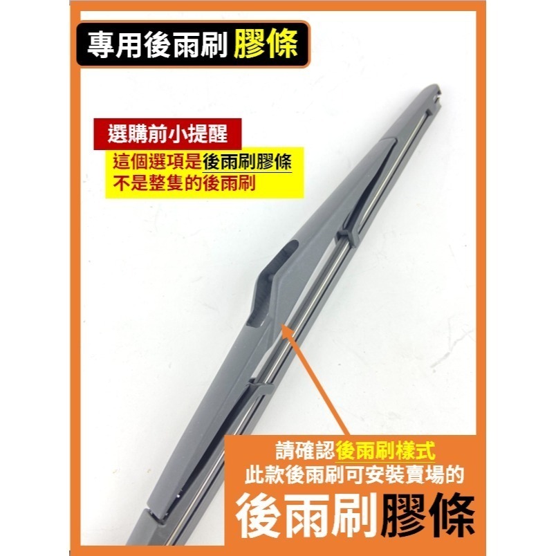 【矽膠雨刷】NISSAN KICKS 1代 2018~2026年 26+14吋【三節式 軟骨式】-規格圖11