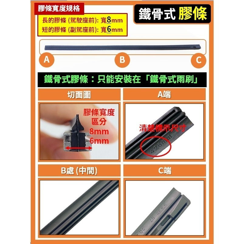 【矽膠雨刷】NISSAN KICKS 1代 2018~2026年 26+14吋【三節式 軟骨式】-規格圖11