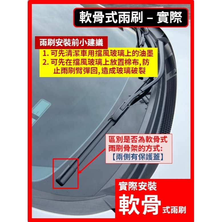 【矽膠雨刷】NISSAN X-TRAIL 1代 2002~2012年 24+16吋【三節式雨刷 軟骨式雨刷】-規格圖11