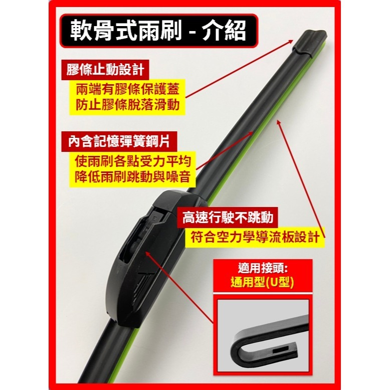 【矽膠雨刷】NISSAN Bluebird Sylphy 2006~2013年 21+20吋【三節式雨刷 軟骨式雨刷】-細節圖8