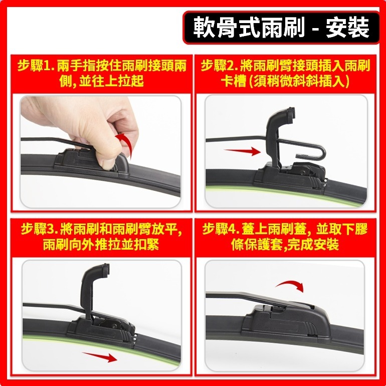 【矽膠雨刷】NISSAN Bluebird Sylphy 2006~2013年 21+20吋【三節式雨刷 軟骨式雨刷】-細節圖9