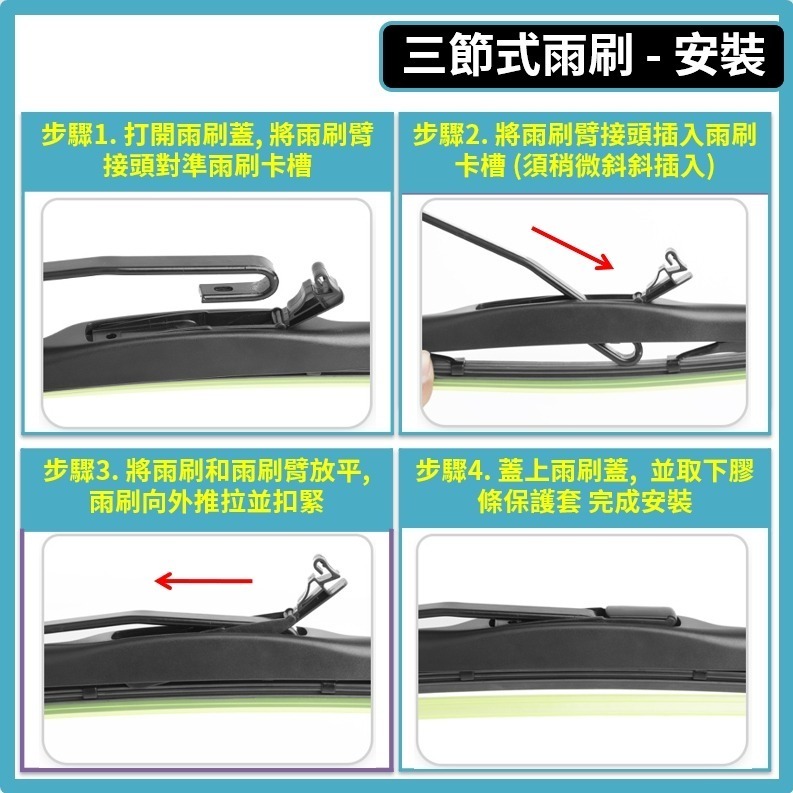 【矽膠雨刷】SUZUKI 鈴木 VITARA 4代 2016~2026年 24+16吋【三節式 軟骨式 可超商】-細節圖6