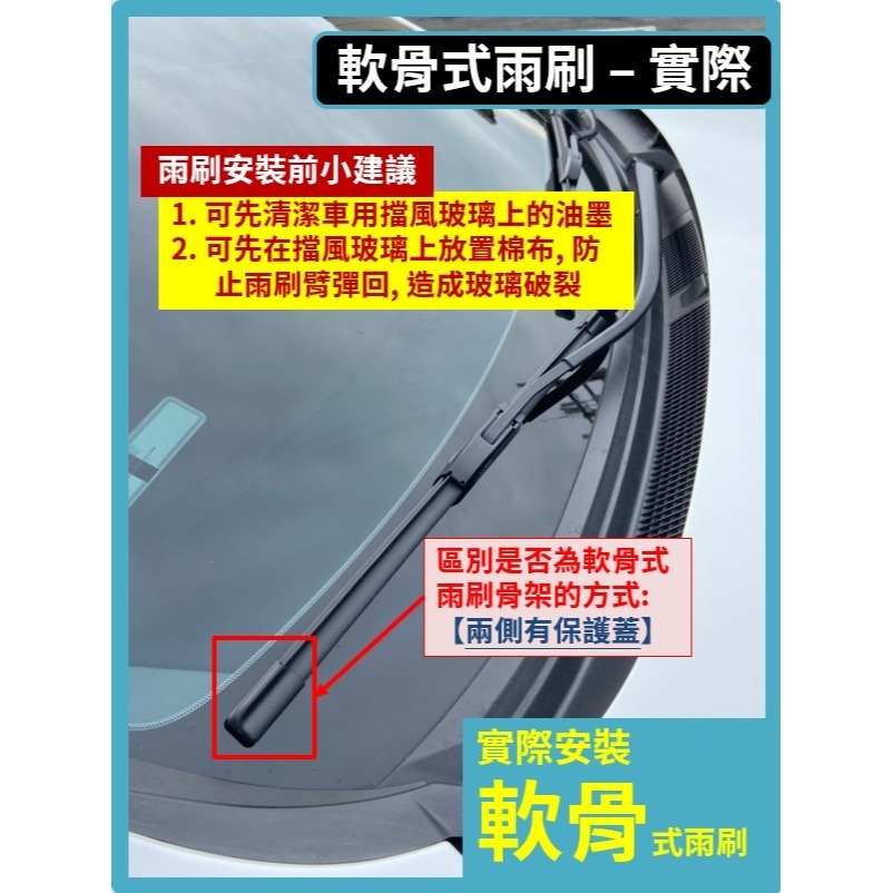 【矽膠雨刷】SUZUKI 鈴木 SOLIO 1代 2002~2008年 20+18吋【三節式 軟骨式 可超商】-規格圖10