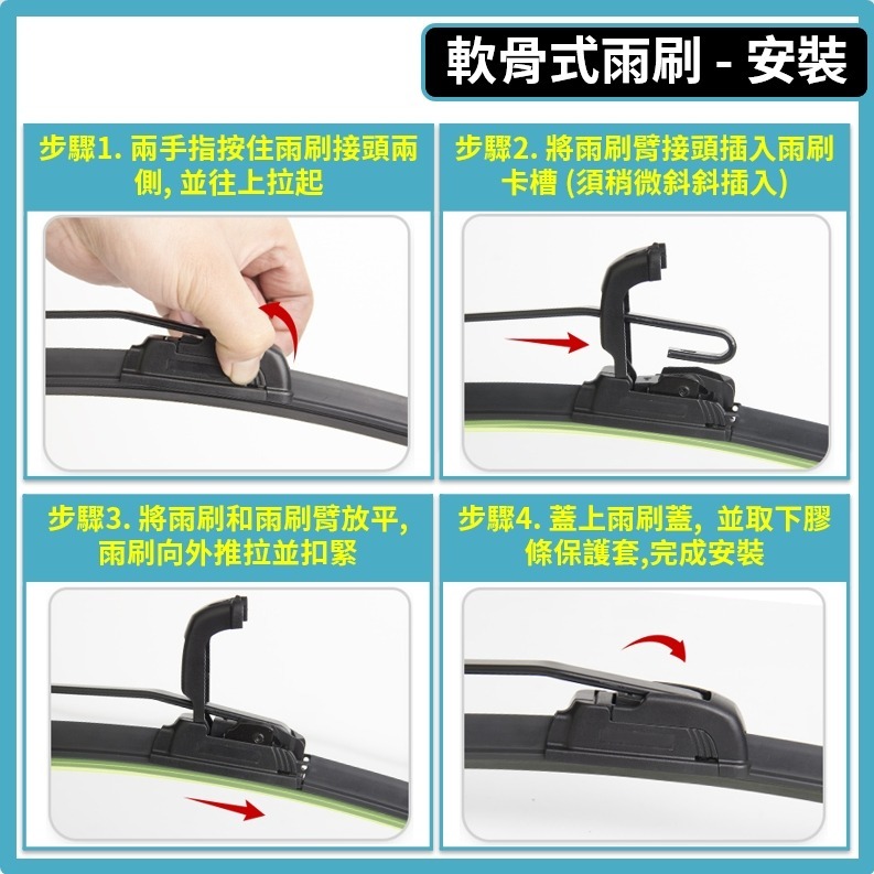 【矽膠雨刷】SUZUKI 鈴木 BALENO 1代 2017~2020年 21+18吋【三節式 軟骨式 可超商】-細節圖9