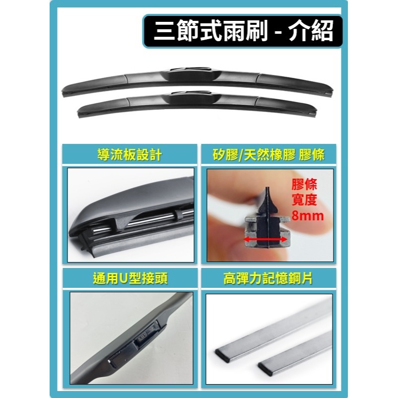 【矽膠雨刷】SUZUKI 鈴木 CARRY 2008~2025年 18+18吋【三節式 可超商】【軟骨式 可超商】-細節圖4