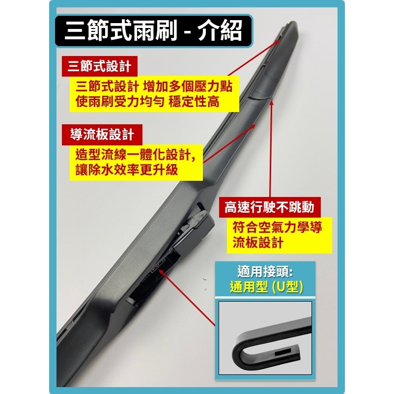 【矽膠雨刷】SUZUKI 鈴木 CARRY 2008~2025年 18+18吋【三節式 可超商】【軟骨式 可超商】-細節圖5