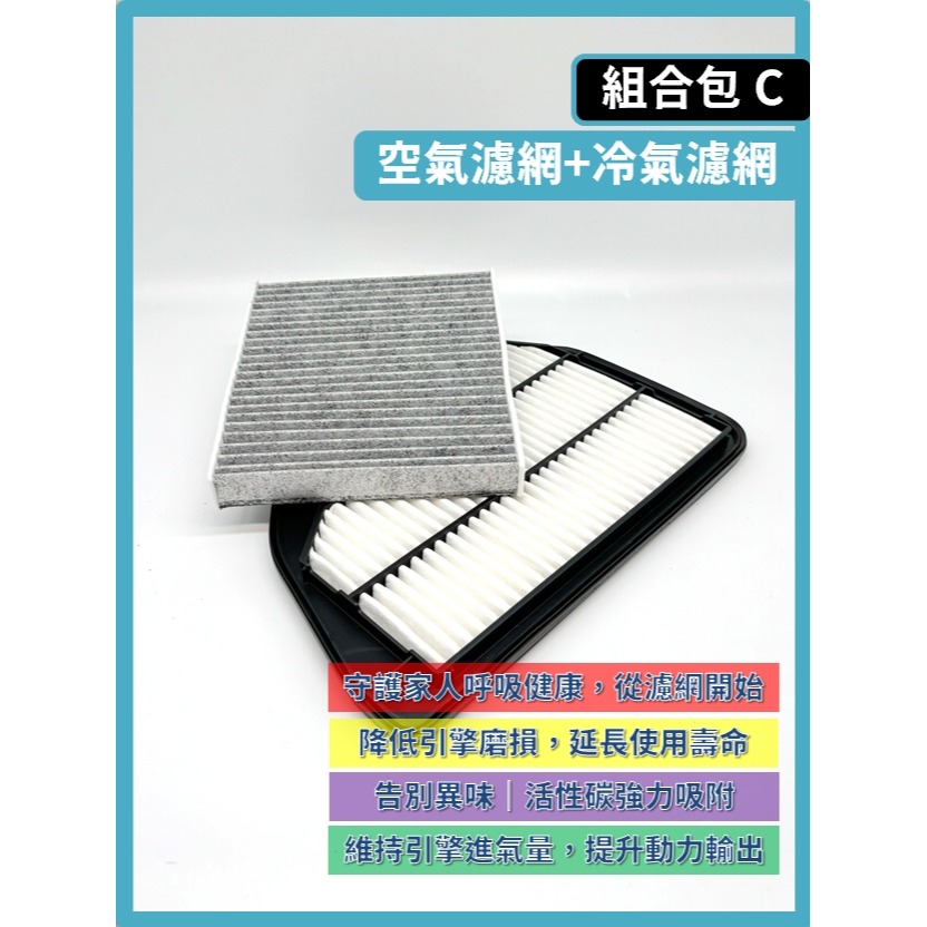 【濾網】SUZUKI SX4 S-Cross 2~3代 2014~2026年 | 空氣濾網 冷氣濾網 | 提升空氣品質-細節圖8