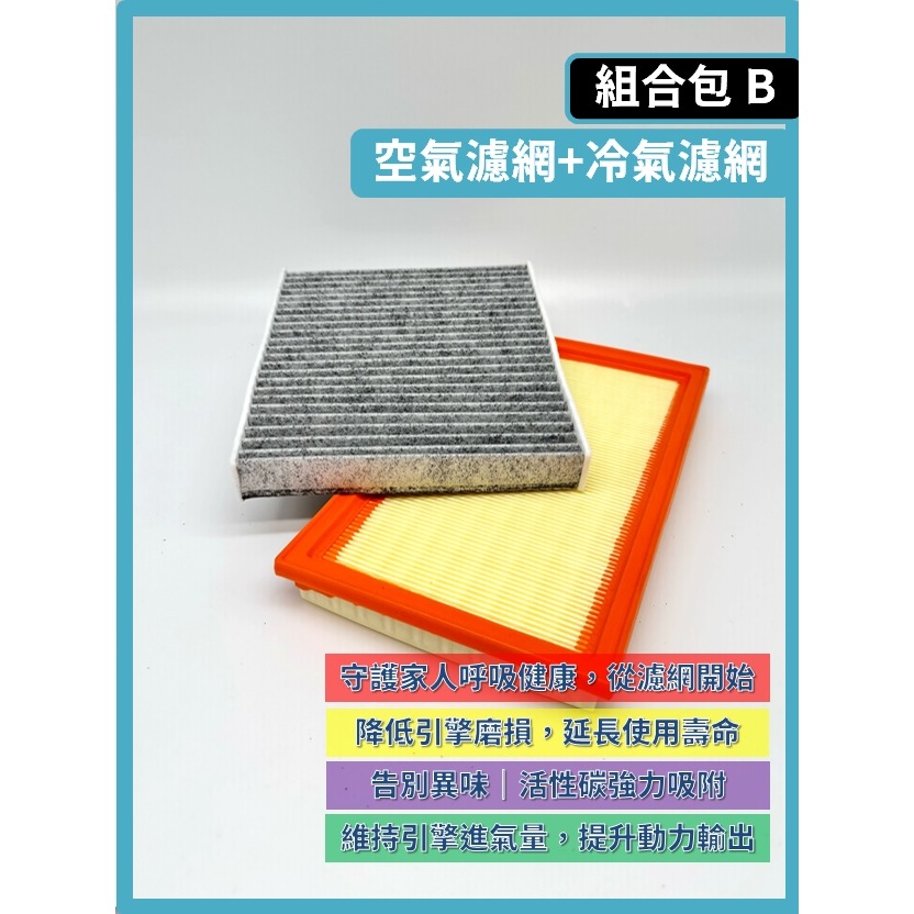 【濾網】SUZUKI VITARA 4~5代 2016~2026年 | 空氣濾網 冷氣濾網 | 提升空氣品質 簡單安裝-細節圖7
