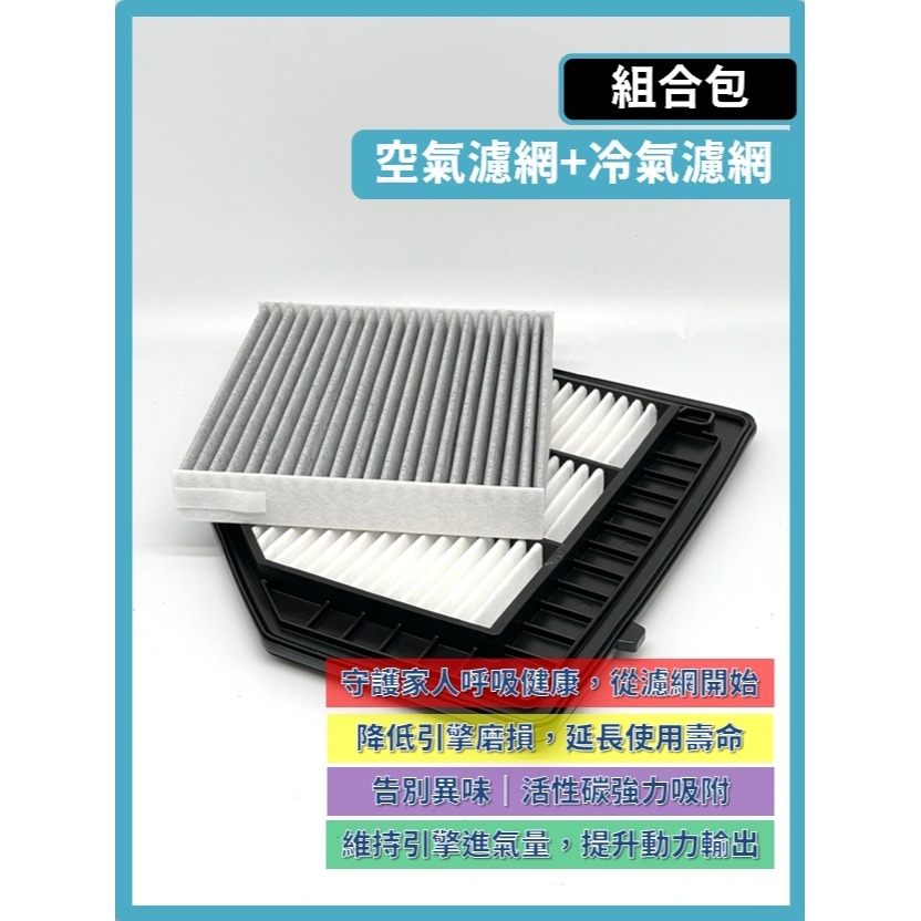 【濾網】SUZUKI SWIFT 4代 2024~2026年 | 空氣濾網 冷氣濾網 | 提升車內空氣品質 告別異味-細節圖4