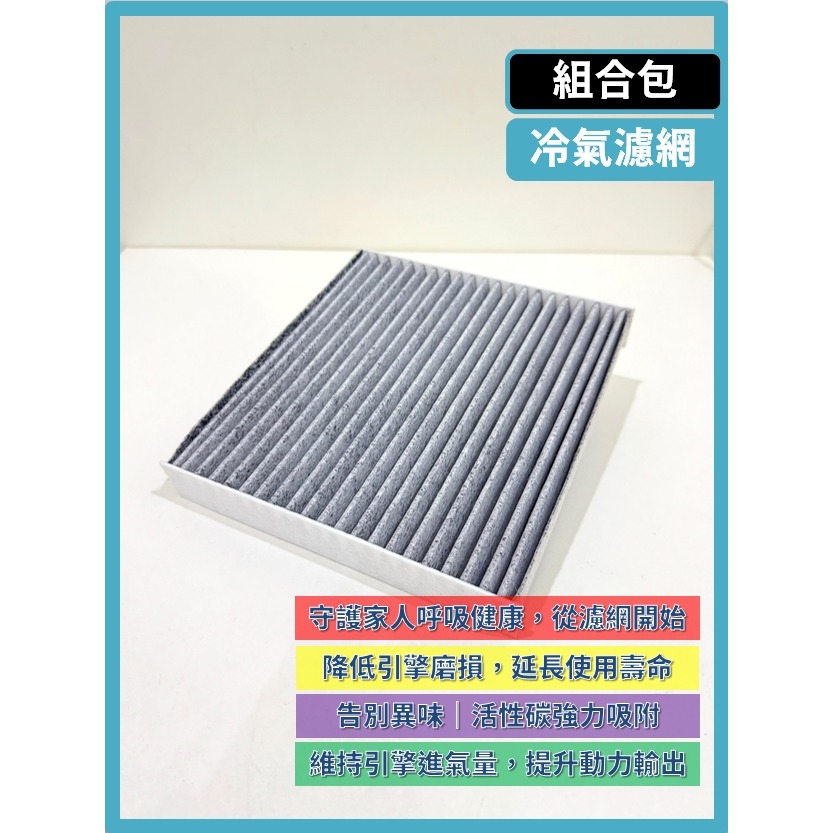 【濾網】SUZUKI SWIFT 4代 2024~2026年 | 空氣濾網 冷氣濾網 | 提升車內空氣品質 告別異味-細節圖5