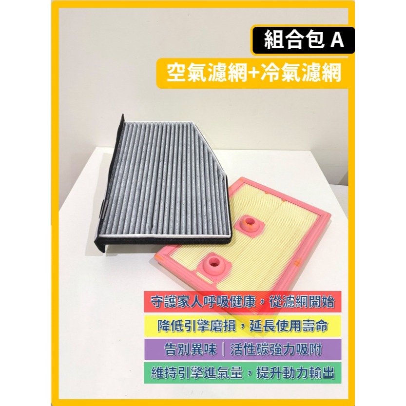【濾網】VW 福斯 SHARAN 2代 2014~2021年 | 空氣濾網 冷氣濾網 | 簡易好安裝 提升空氣品質-細節圖5