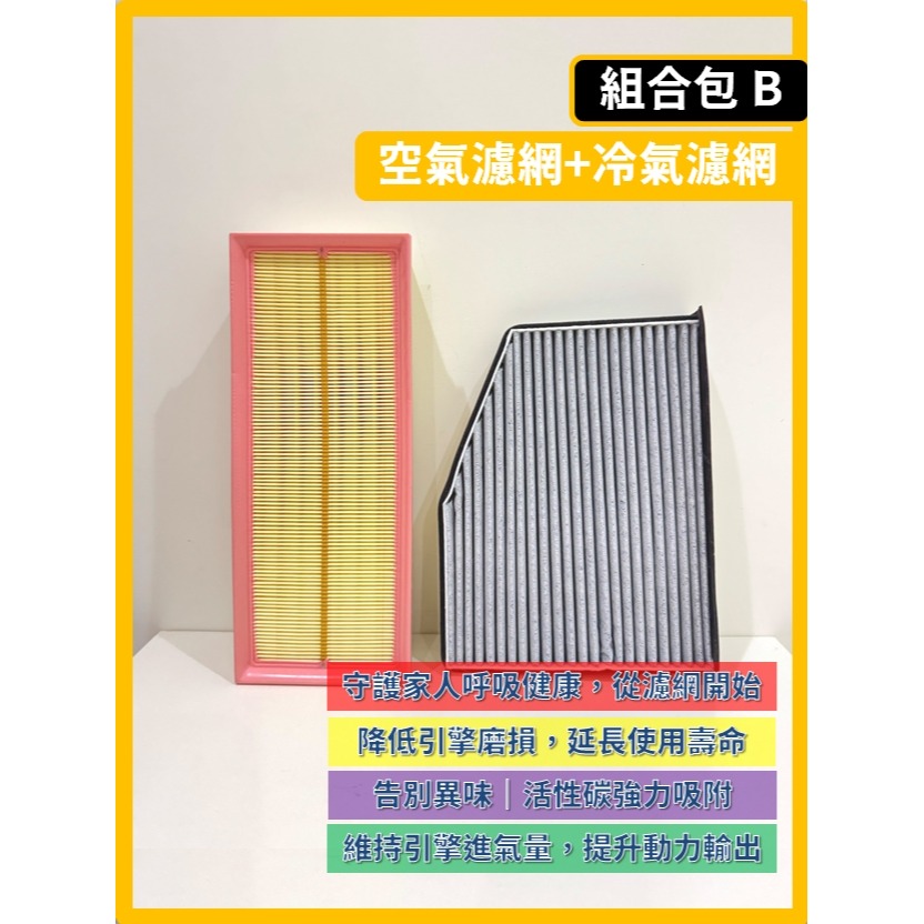 【濾網】VW 福斯 SHARAN 2代 2014~2021年 | 空氣濾網 冷氣濾網 | 簡易好安裝 提升空氣品質-細節圖6