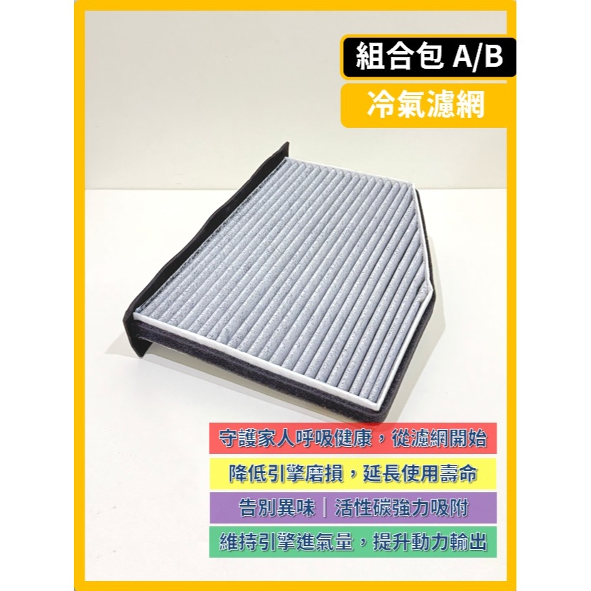 【濾網】VW 福斯 SHARAN 2代 2014~2021年 | 空氣濾網 冷氣濾網 | 簡易好安裝 提升空氣品質-細節圖7