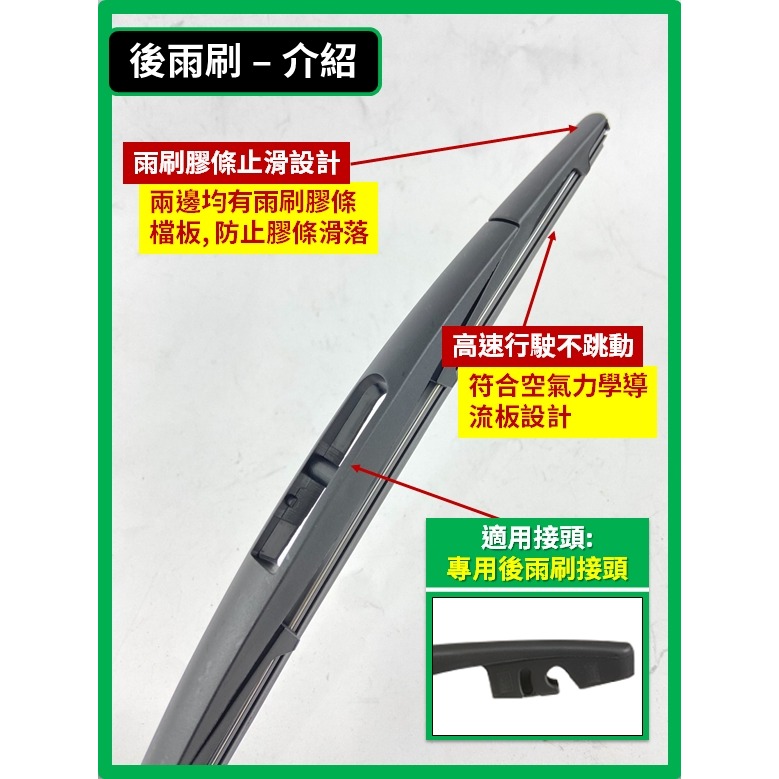 【矽膠雨刷】FORD 福特 TERRITORY 2025~2026年 24+17吋 【專用軟骨式雨刷】簡單好安裝-規格圖8