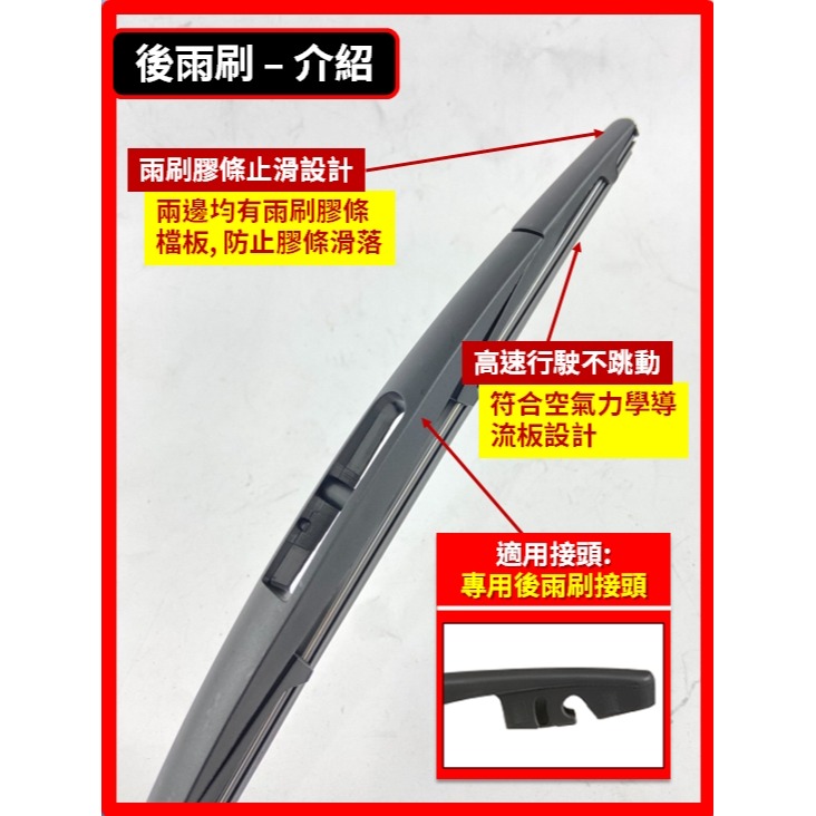 【矽膠雨刷】NISSAN Serena QRV 2001~2012年 26+14吋【三節式雨刷 軟骨式雨刷】清晰好安裝-規格圖10