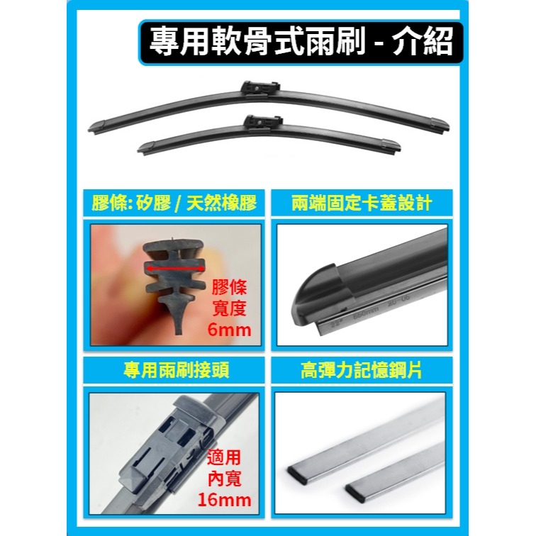 【矽膠雨刷】現代 MUFASA 1代 2025~2026年 24+18吋【專用軟骨式雨刷】服貼不跳動 安裝簡單-細節圖4