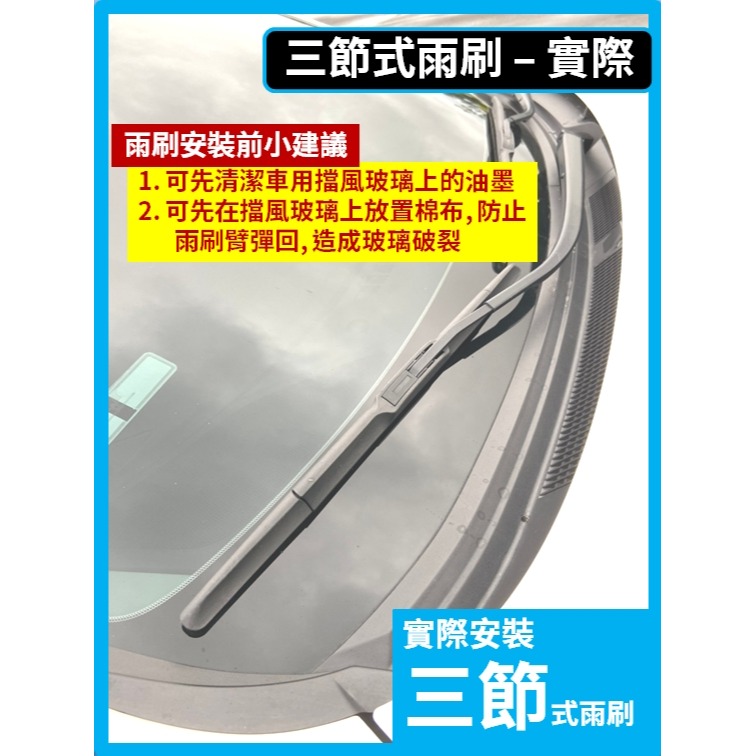 【矽膠雨刷】現代 SANTA FE 山土匪 5代 2024~2026年 26+18吋【三節式雨刷 軟骨式雨刷】-規格圖10
