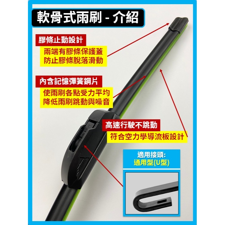 【矽膠雨刷】現代 QT500 五噸大霸王 2023~2026年 20+20吋【三節式 軟骨式 鐵骨式雨刷】簡單好安裝-細節圖7