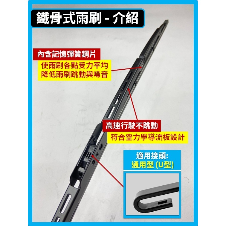 【矽膠雨刷】現代 QT500 五噸大霸王 2023~2026年 20+20吋【三節式 軟骨式 鐵骨式雨刷】簡單好安裝-規格圖10