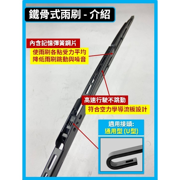 【CPF 矽膠雨刷】現代 QT500 五噸大霸王 2023~2026年 20+20吋【三節式 軟骨式 鐵骨式】好安裝-規格圖9