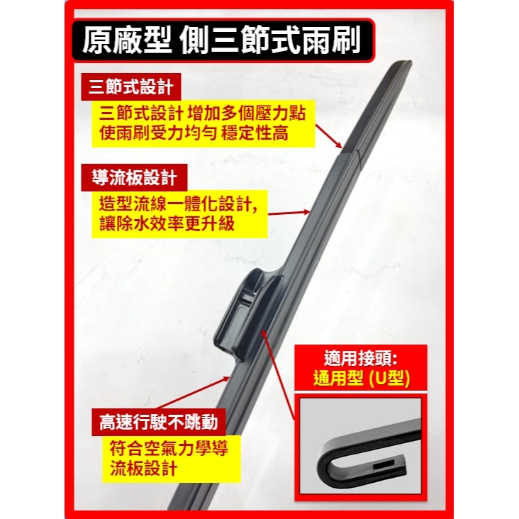 【矽膠雨刷】NISSAN SENTRA 7~7.5代 2013~2020年 26+14吋【側三節式雨刷 限宅配】-細節圖5