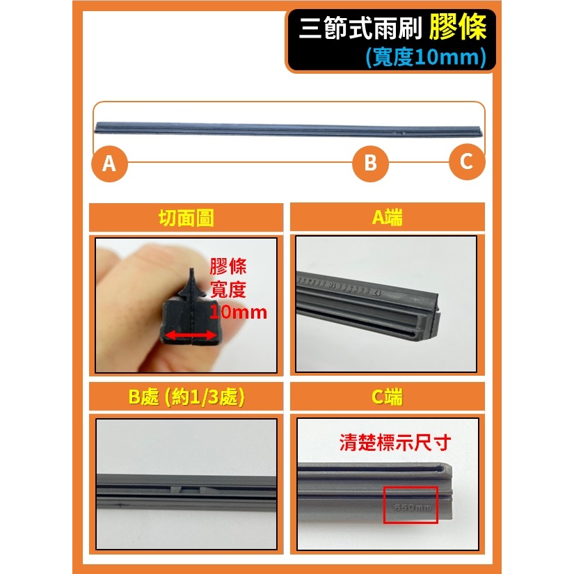 【矽膠雨刷】NISSAN SENTRA 7~7.5代 2013~2020年 26+14吋【側三節式雨刷 限宅配】-規格圖9
