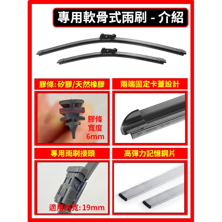 【矽膠雨刷】NISSAN JUKE 2代 2020~2024年 24+16吋【軟骨式雨刷】服貼不跳動 耐用好裝 好清晰-細節圖4