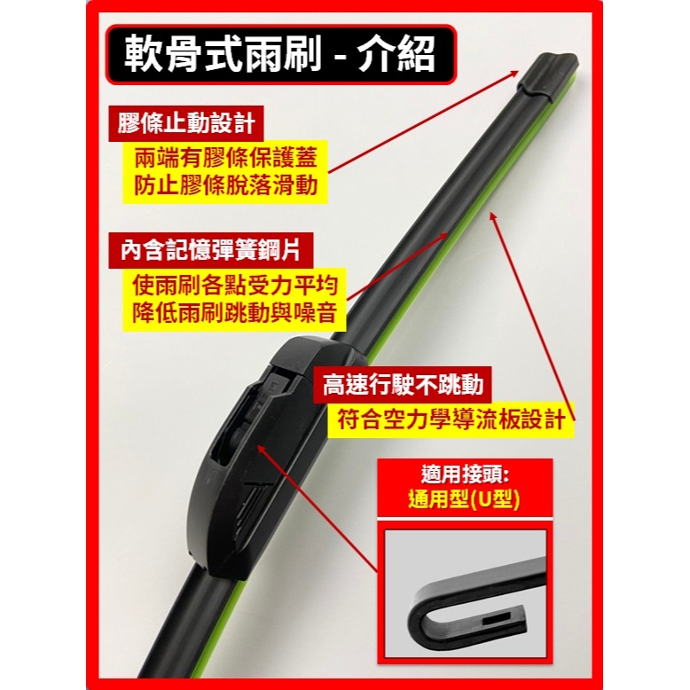 【矽膠雨刷】NISSAN ROGUE 2009~2015年 26+14吋 【三節式雨刷 軟骨式雨刷】服貼不跳動 好安裝-細節圖8