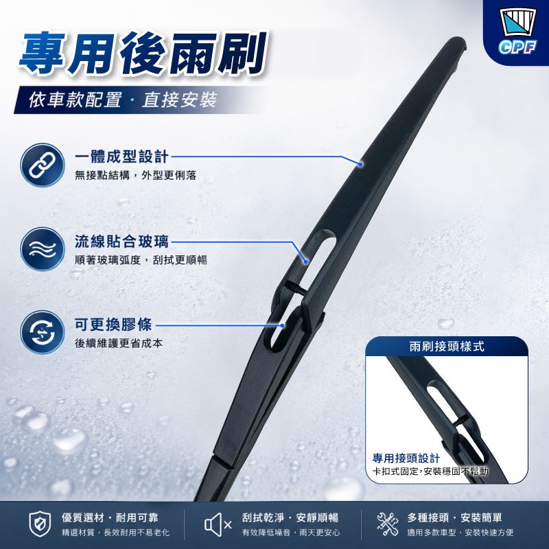 【CPF 矽膠雨刷】NISSAN ROGUE 2009~2015年 26+14吋 【三節式雨刷 軟骨式雨刷】服貼不跳動-規格圖9