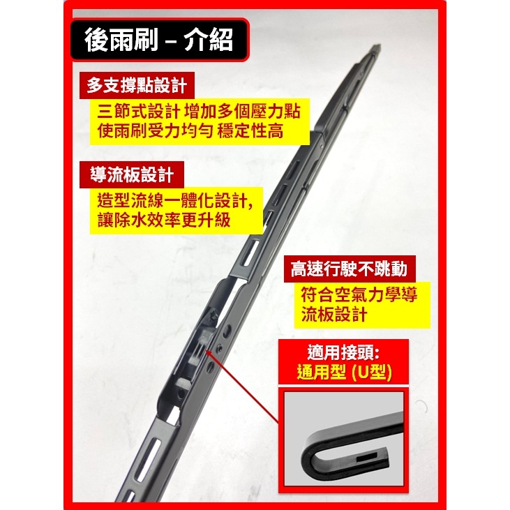【矽膠雨刷】NISSAN VERITA 1997年~之後 20+18吋 (MARCH K11復古版) 【三節 軟骨式】-規格圖11