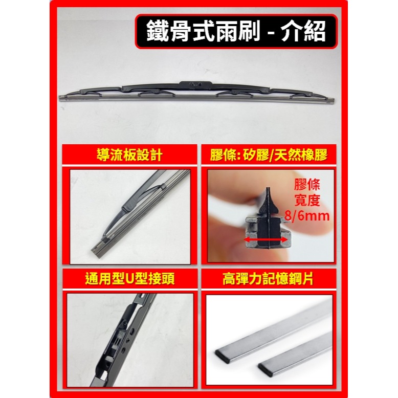 【矽膠雨刷】NISSAN LIVINA 全年份 2007~2020年 24+14吋【三節式雨刷 軟骨式雨刷】清晰好裝-細節圖8