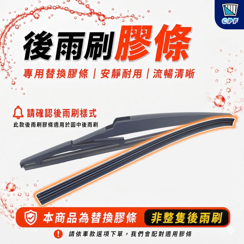 【CPF 矽膠雨刷】LEXUS LM車系 1~2代 2020~2026年 30+14吋 28+14吋【專用軟骨式】-規格圖9