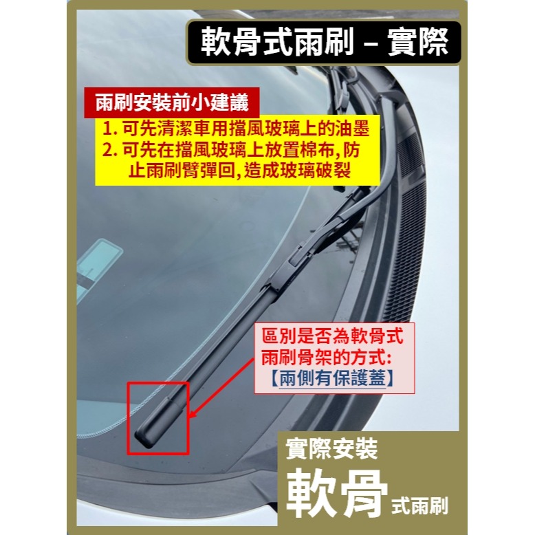 【矽膠雨刷】LEXUS LS車系 3~5代 2000~2026年 26+19吋 24+16吋【三節式雨刷】好安裝-規格圖10