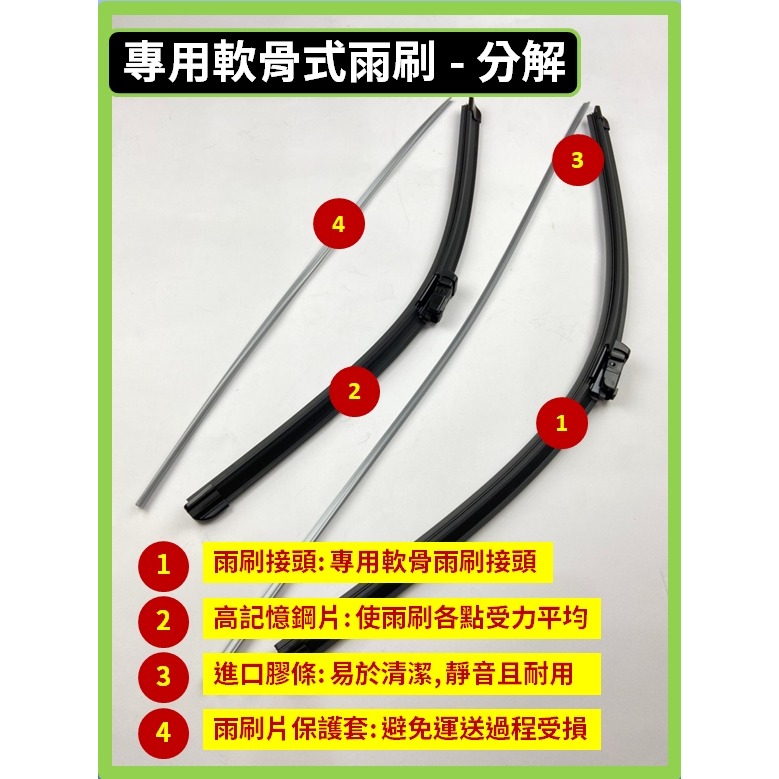 【矽膠雨刷】 SKODA KODIAQ 2代 2024~2026年 26+21吋【專用軟骨式雨刷】 服貼不跳動 靜音-細節圖6