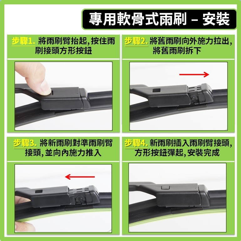 【矽膠雨刷】 SKODA KODIAQ 2代 2024~2026年 26+21吋【專用軟骨式雨刷】 服貼不跳動 靜音-細節圖7