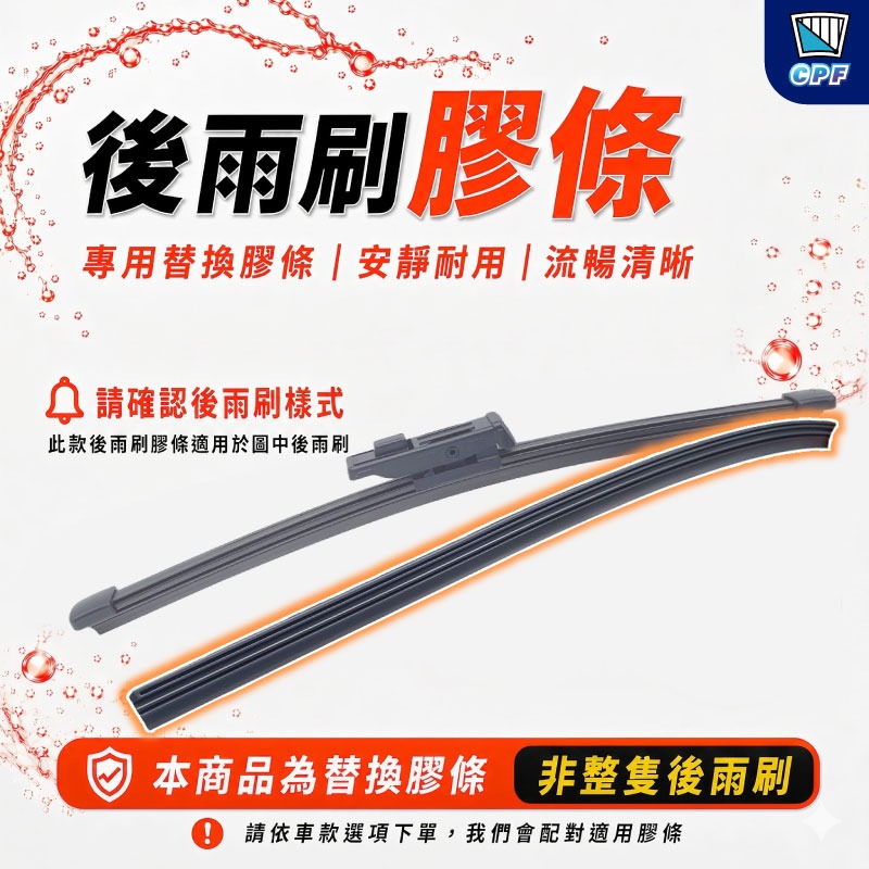 【CPF 矽膠雨刷】 SKODA KODIAQ 2代 2024~2026年 26+21吋【軟骨式雨刷】 服貼不跳動-規格圖9