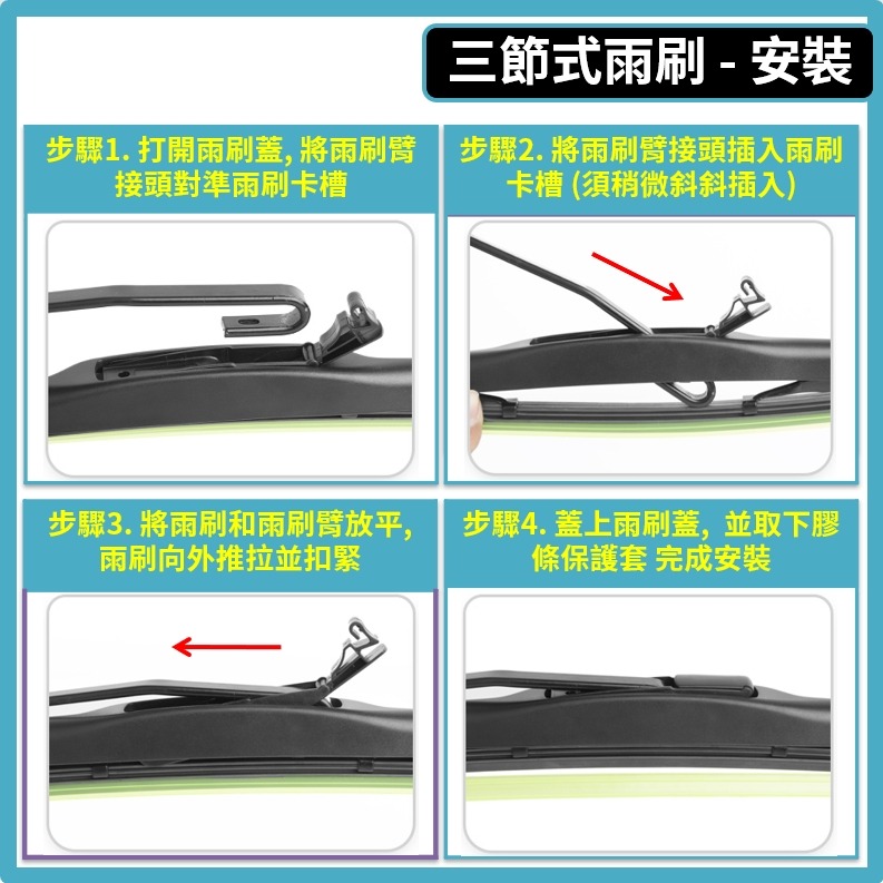 【矽膠雨刷】SUZUKI 鈴木 JIMNY 3~4代 2000~2026年 18+16吋 / 16+16吋-細節圖6