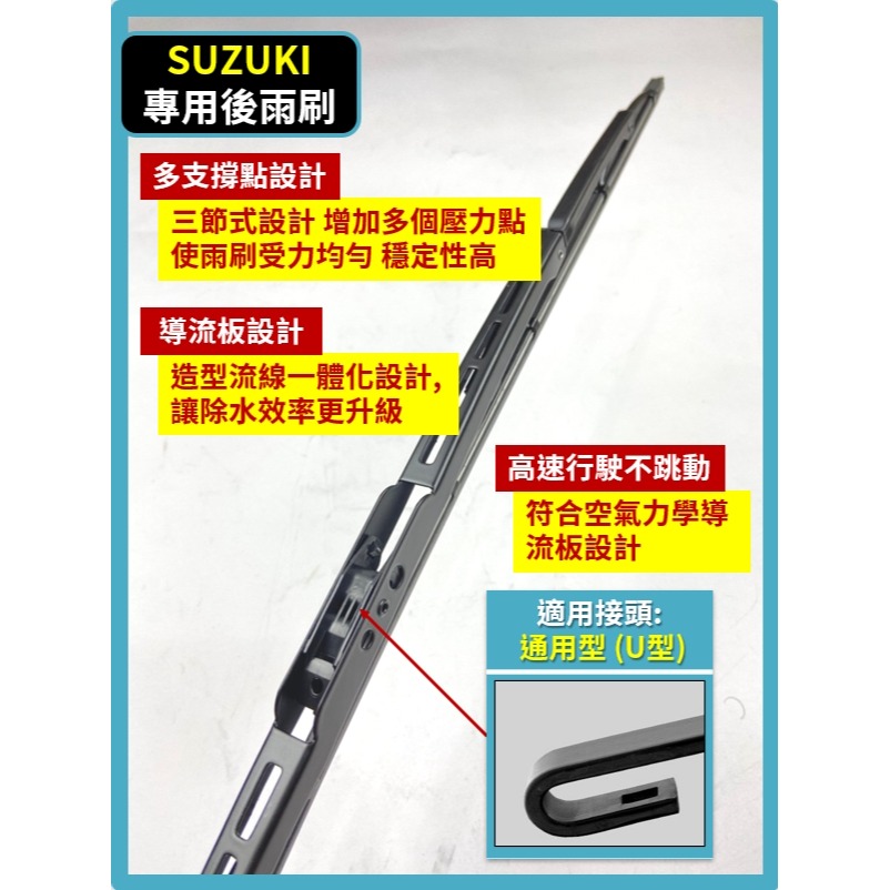【矽膠雨刷】SUZUKI 鈴木 JIMNY 3~4代 2000~2026年 18+16吋 / 16+16吋-規格圖11