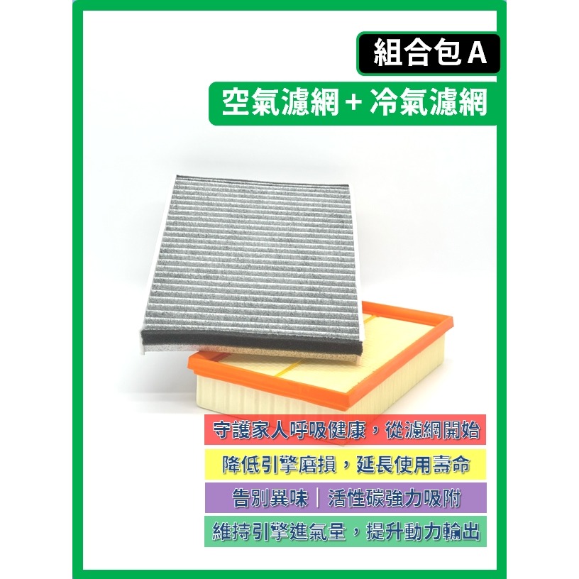 【濾網】FORD 旅玩家 Tourneo Connect 2021~2026年 | 空氣濾網 冷氣濾網-細節圖5