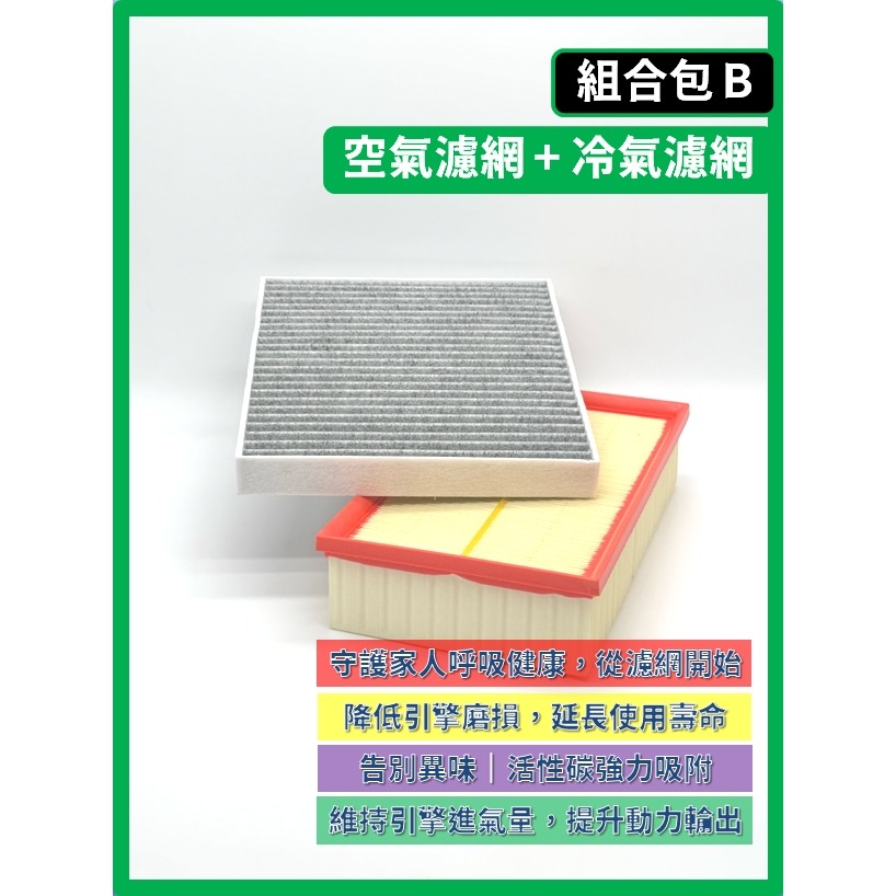 【濾網】FORD 旅玩家 Tourneo Connect 2021~2026年 | 空氣濾網 冷氣濾網-細節圖6