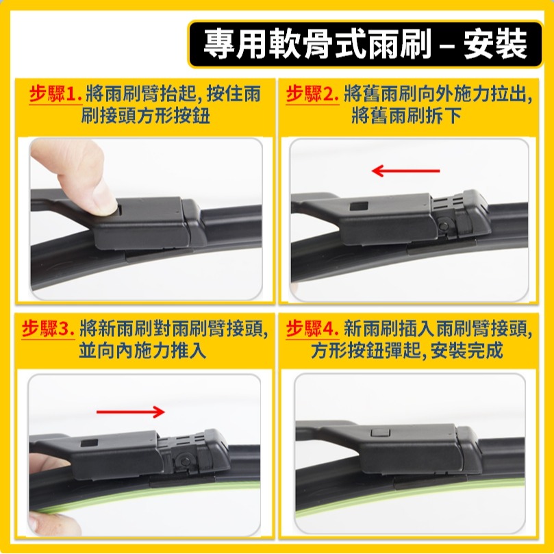 【CPF 矽膠雨刷】VW AMAROK 2代 2024~2026年 25+17吋【專用軟骨式雨刷】好安靜 好安裝 清晰-細節圖6