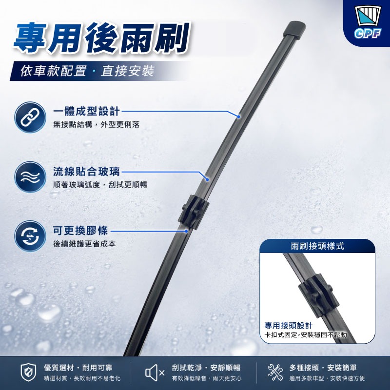 【CPF 矽膠雨刷】BENZ 賓士 V-Class Vito 3代 (W447) 2015~2026年 28+18吋-規格圖7