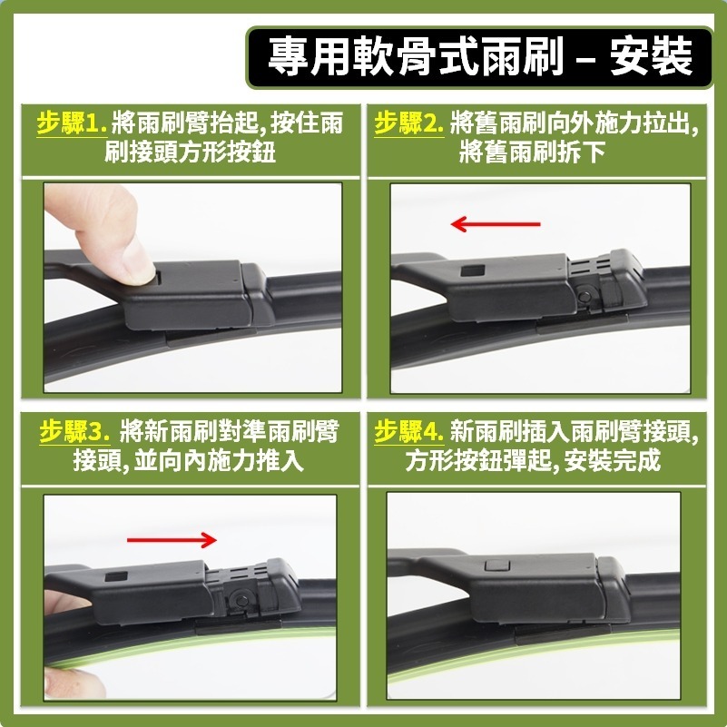 【CPF 矽膠雨刷】Land Rover Defender 2代 2021~2026年 23+23吋【專用軟骨式雨刷】-細節圖7