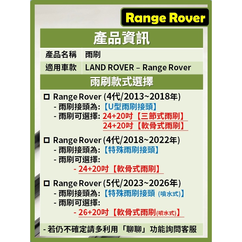 【CPF 矽膠雨刷】LAND ROVER Range Rover 4~5代 2013~2026年【三節式 軟骨式雨刷】-細節圖3