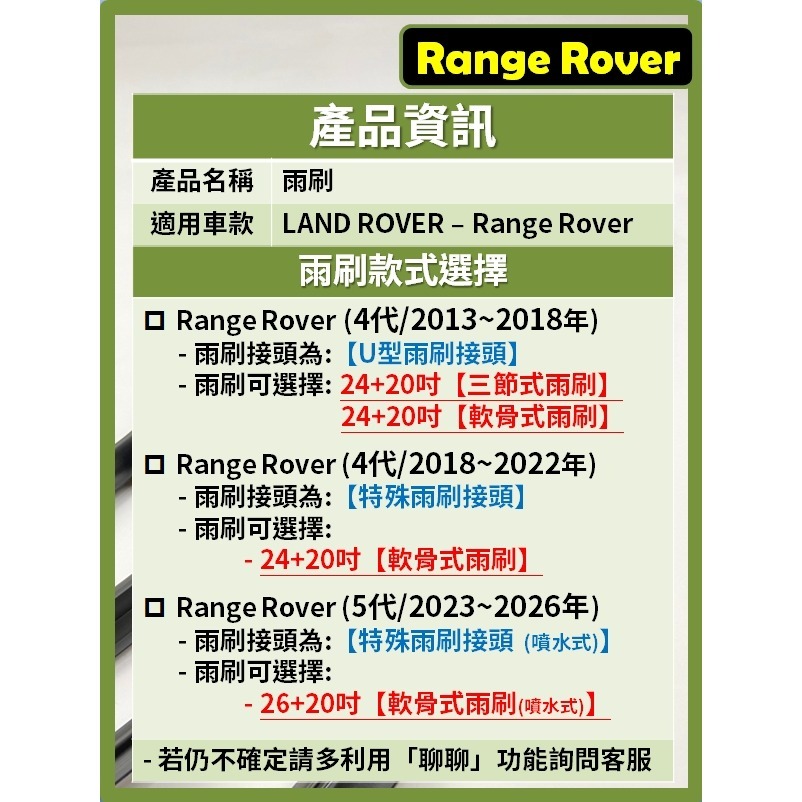 【CPF 矽膠雨刷】LAND ROVER Range Rover 4~5代 2013~2026年【三節式 軟骨式雨刷】-細節圖2